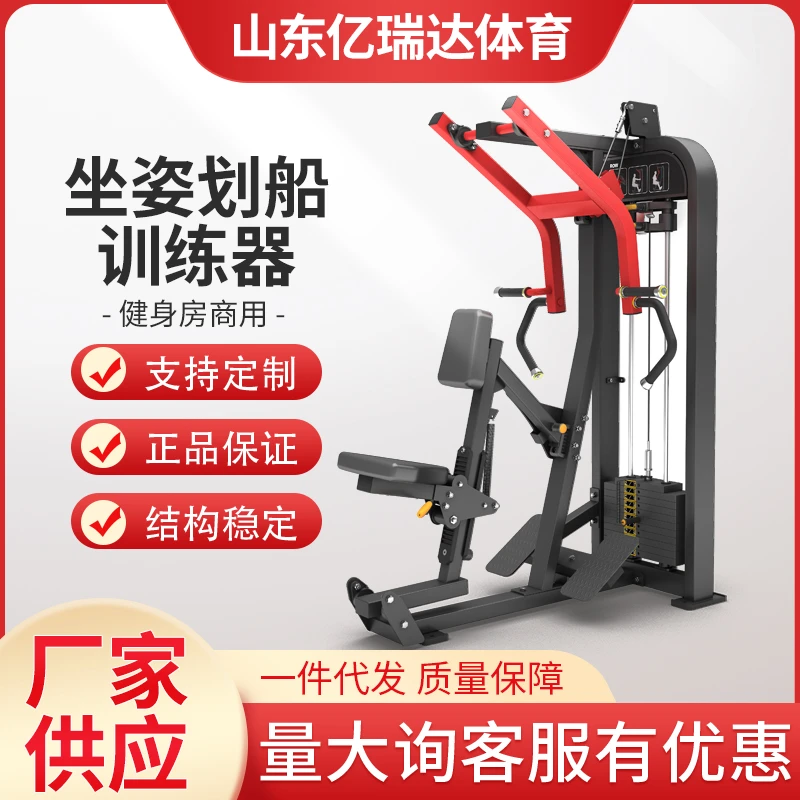 商用健身房划艇拉背训练器手臂肌肉平行拉背训练器