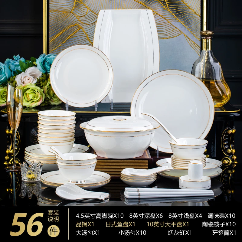 金镶玉56件套高颜值餐具套装碗盘组合景德镇家用陶瓷餐具乔迁送礼