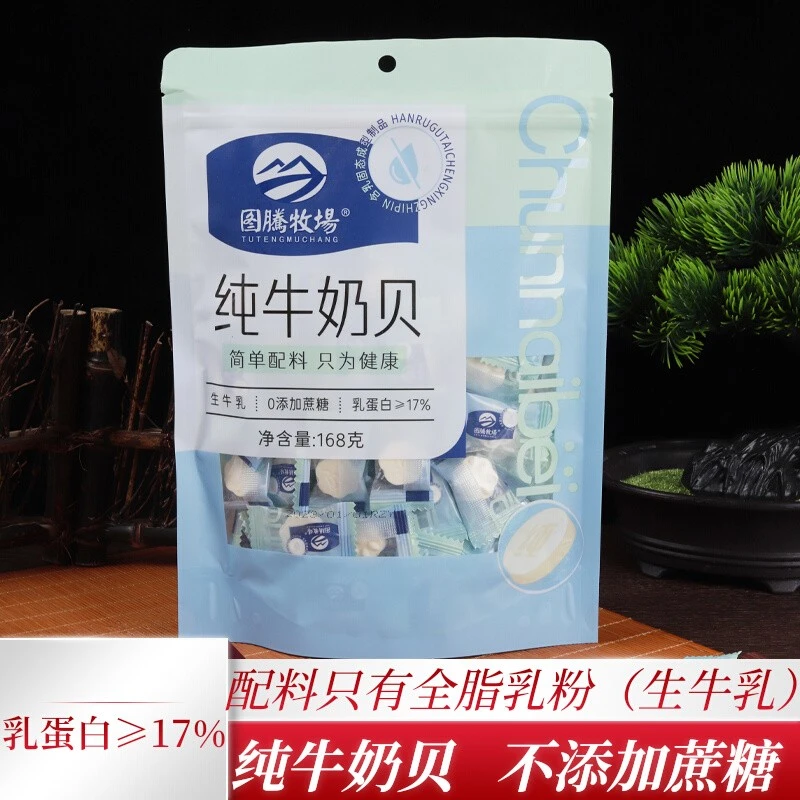 图腾牧场纯牛奶贝无添加剂168g营养特产儿童宝宝即食零食奶制品