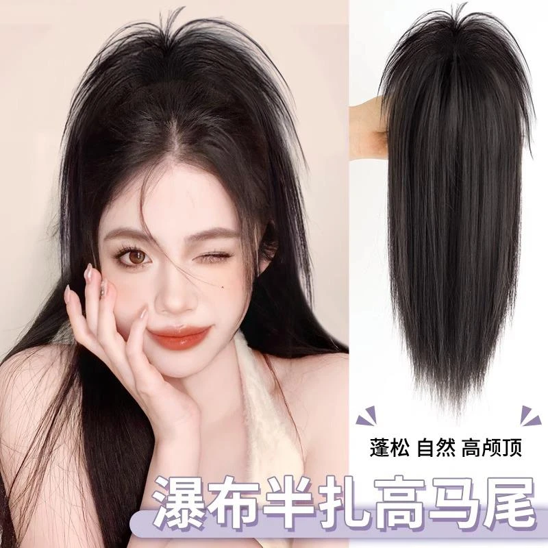 瀑布半扎马尾假发女抓夹式辣妹喷泉高马尾蓬松增发量网红长发辫子