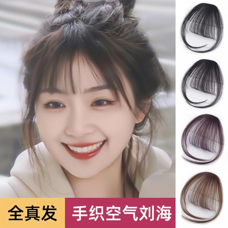 全真发空气刘海假发女假刘海自然前额隐形无痕网红3d齐刘海假发片