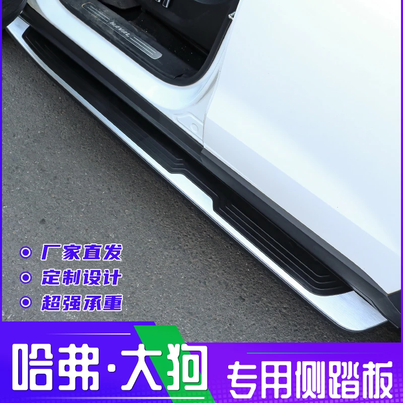 哈弗大狗侧踏板 改装越野原厂款免打孔铝合金加厚专车