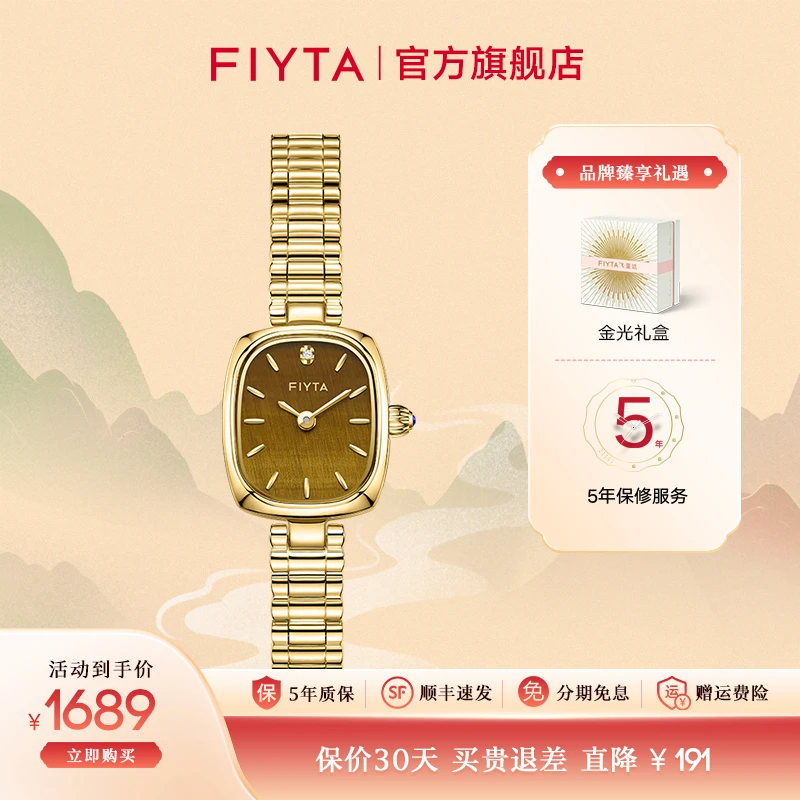 飞亚达倾城系列小金表真钻款女士石英表气质时尚镶钻女手表礼物