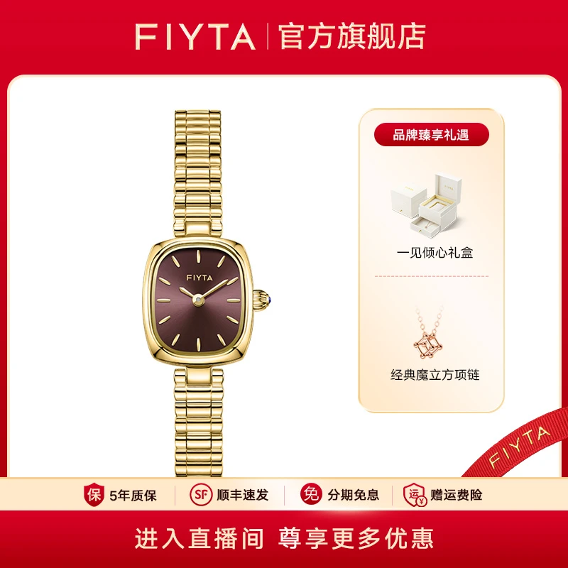 飞亚达小金表倾城中古风时尚复古气质防水小众轻奢简约女表石英表