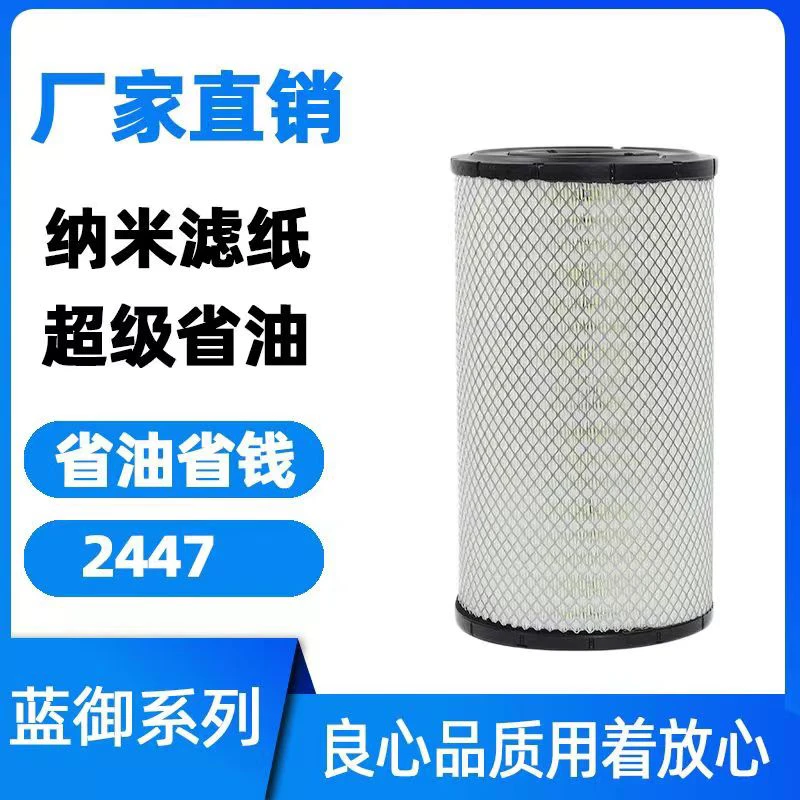 2447适用小松240挖机空气滤芯PC200-8/220-7/210空滤600-185-4100