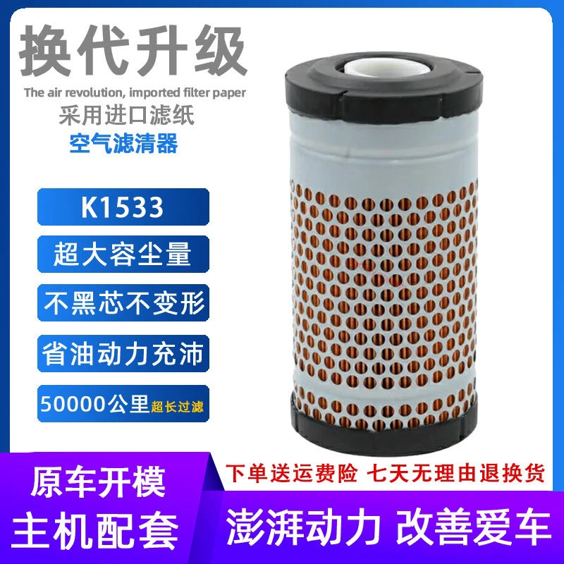 1433空滤久保田洋马80发电机挖掘机拖拉机插秧收割机空气滤芯1533