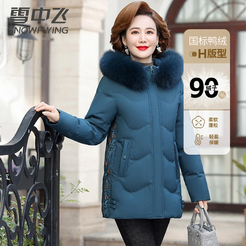 雪中飞2025时尚羽绒服中长款冬季保暖妈妈装连帽加厚妈妈羽绒服