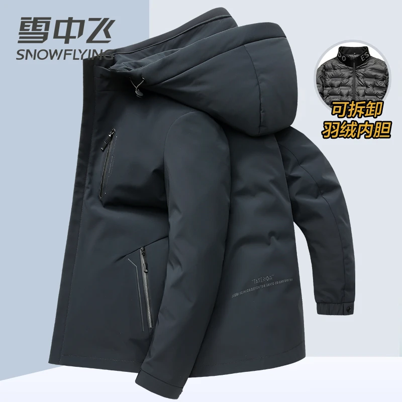 【可脱卸内胆】雪中飞羽绒服男士短款休闲商务保暖冬季羽绒外套