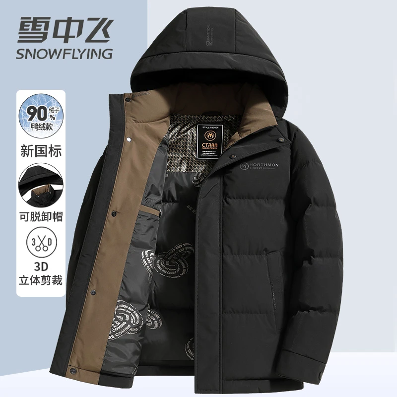 雪中飞男士羽绒服短款商务休闲加厚保暖冬季户外防风防寒外套