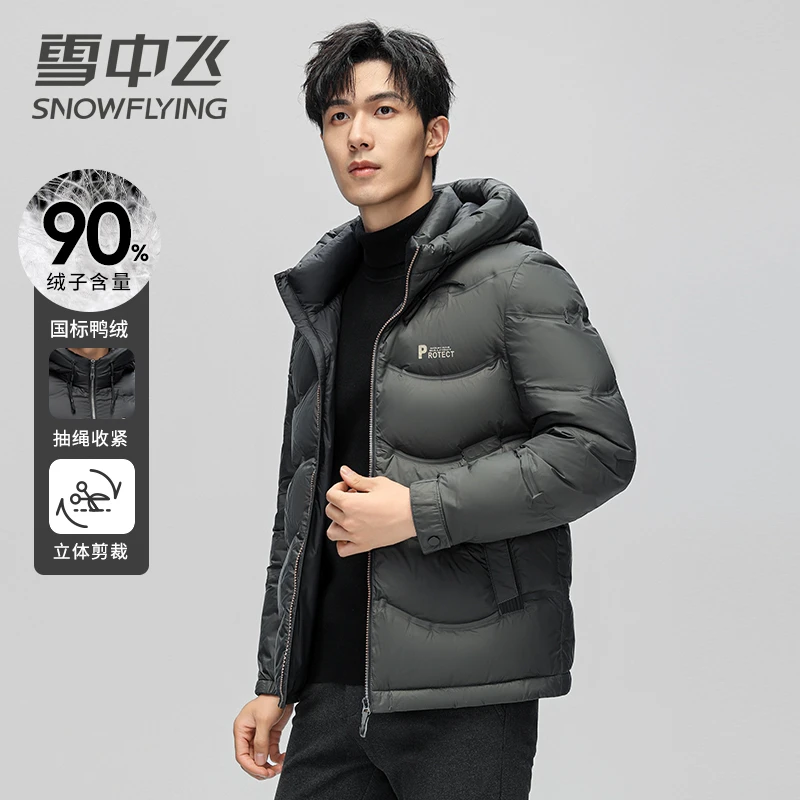 雪中飞羽绒服连帽潮流保暖男士鸭绒短款时尚户外休闲加厚秋冬防寒