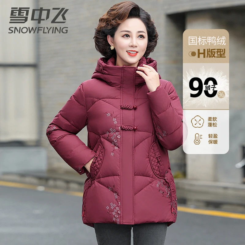 【双11好物】雪中飞中老年女士妈妈秋冬羽绒服连帽冬季洋气大码宽松
