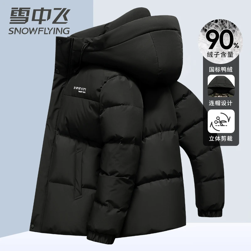 【加倍保暖】雪中飞男士羽绒服短款加厚休闲户外连帽防风秋冬外套