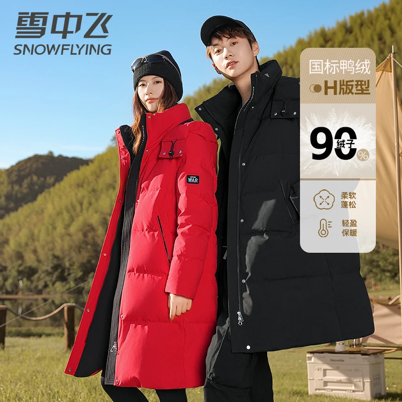 雪中飞情侣款羽绒服过膝时尚潮流休闲运动户外加厚保暖宽松秋冬