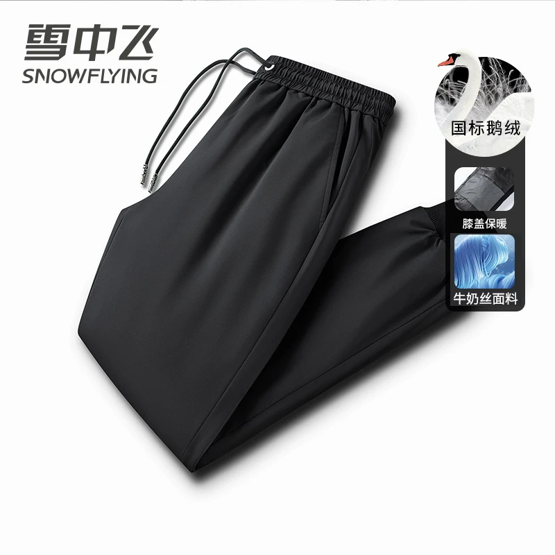 【男鹅绒裤】雪中飞加厚鹅绒男士男款冬季羽绒裤秋冬外穿休闲裤正品