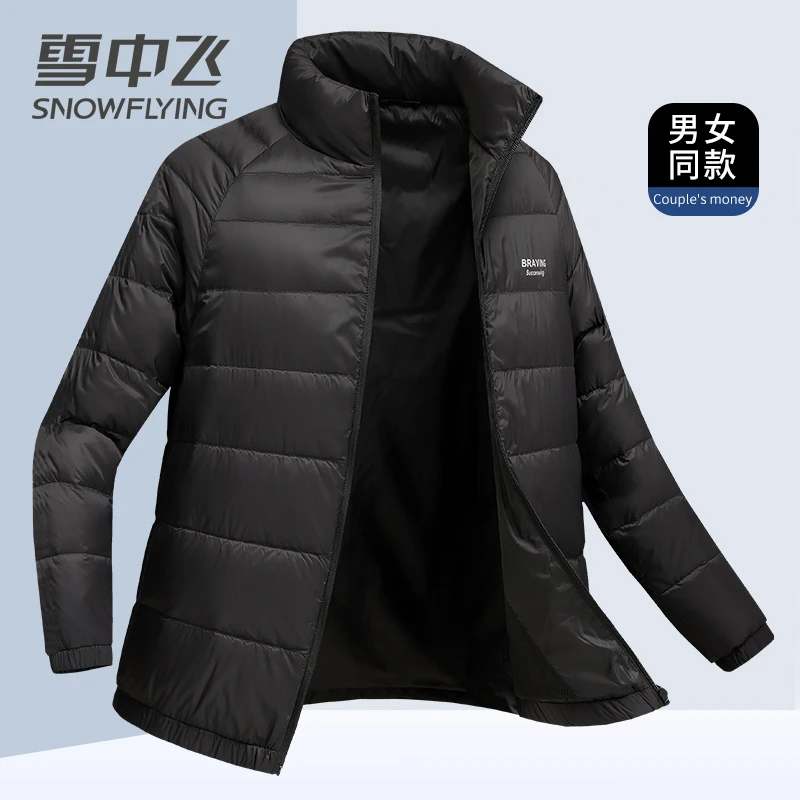 【轻薄立领】雪中飞男士男款羽绒服保暖短款休闲春秋季纯色外套薄款