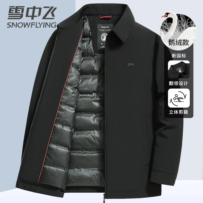 【行政鹅绒服】雪中飞中老年男士羽绒服加绒保暖短款商务休闲冬季