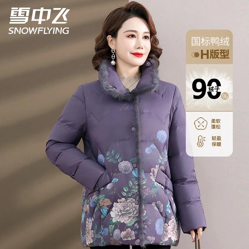 雪中飞休闲时尚立领鸭绒羽绒服妈妈装加厚冬季保暖中老年女士