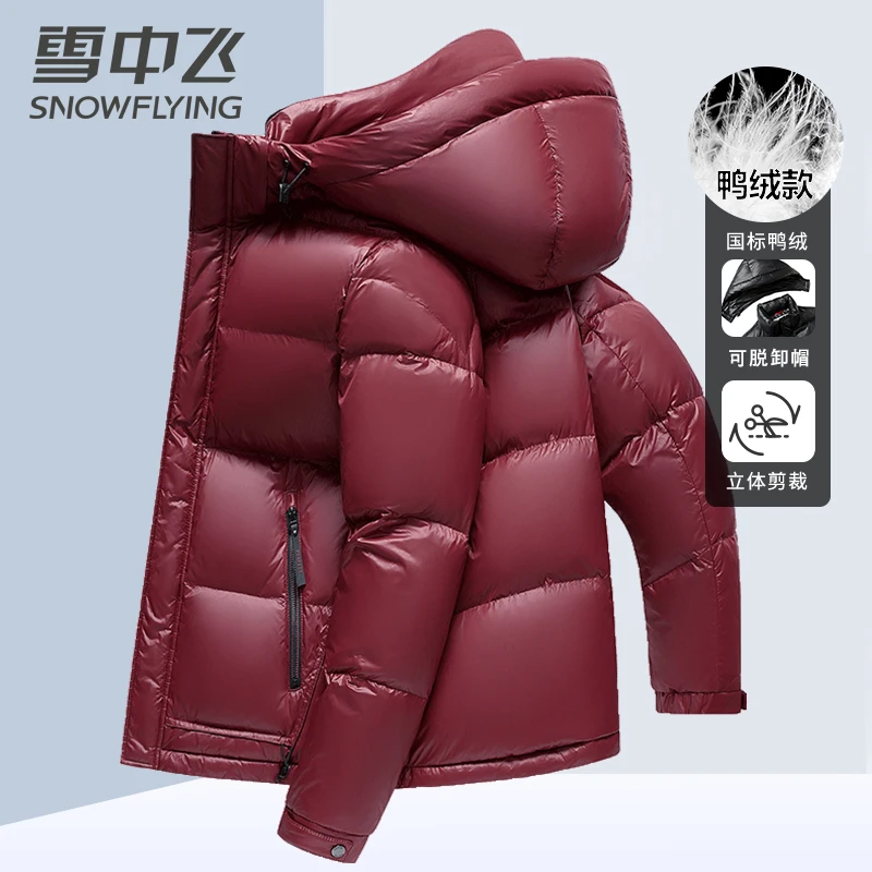 雪中飞男士面包羽绒服冬季新款男装男款加厚保暖脱卸帽短款外套