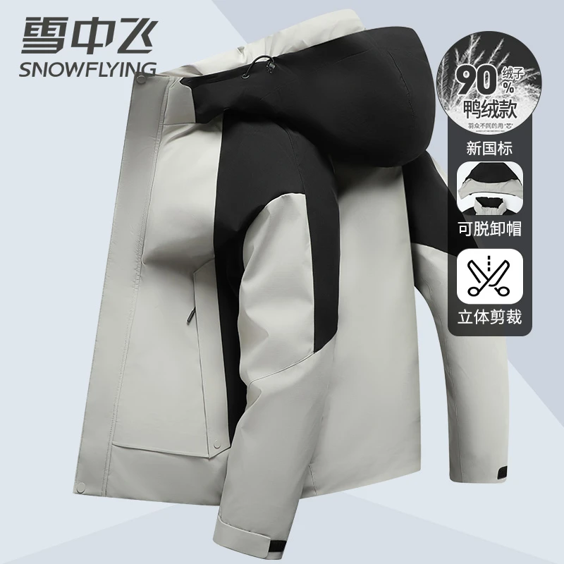 雪中飞秋冬男士羽绒服短款时尚休闲户外加厚保暖冬季运动羽绒外套