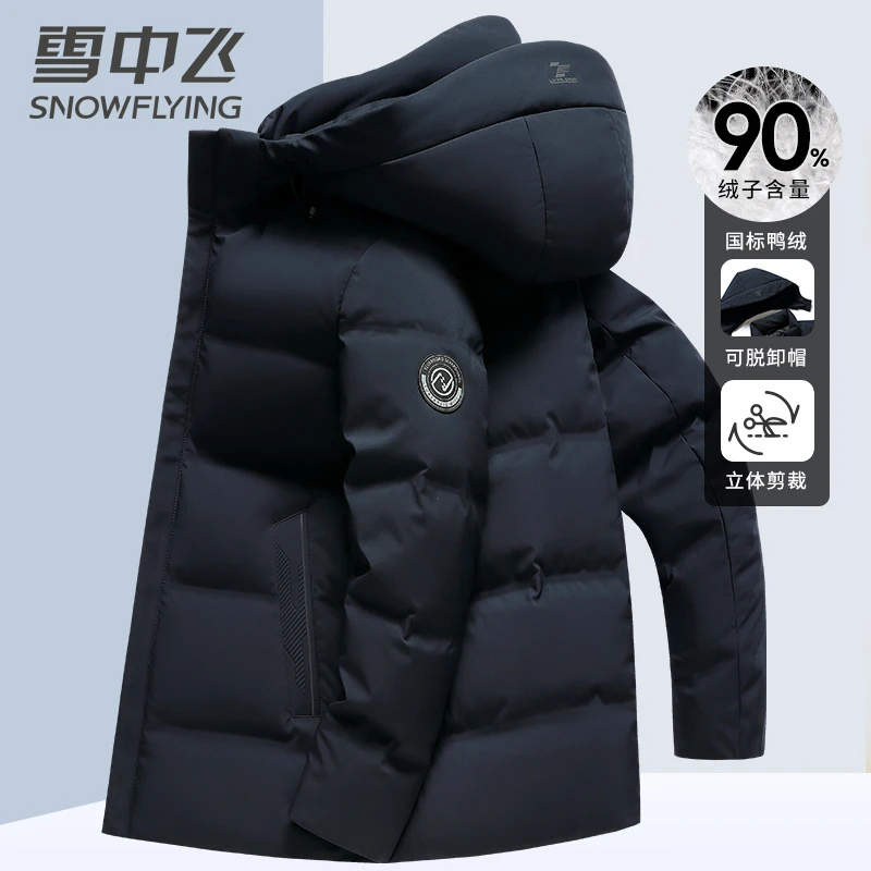 雪中飞男士羽绒服中长款商务休闲冬季户外保暖加厚脱卸帽秋冬外套