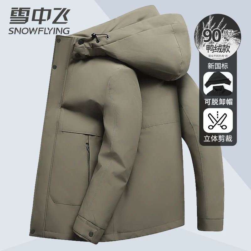 雪中飞羽绒服男士中长款商务休闲可脱卸帽保暖冬季秋冬羽绒外套