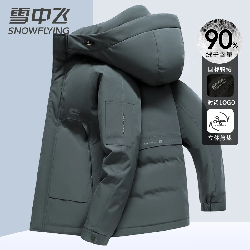 雪中飞男款羽绒服休闲时尚户外运动连帽冬季加厚保暖防风外套
