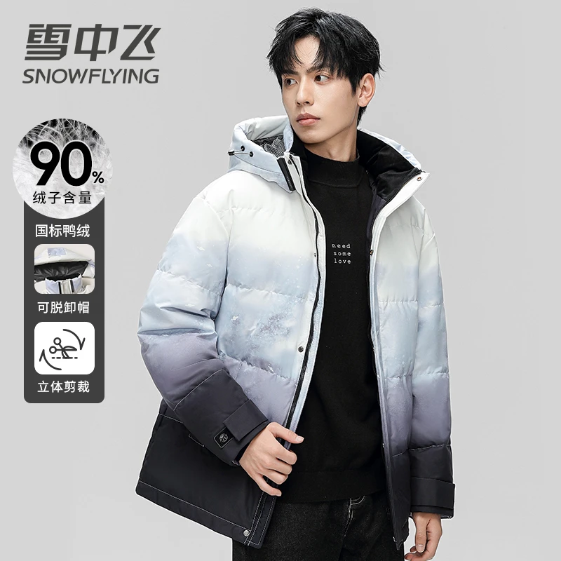 雪中飞男士羽绒服时尚渐变色休闲户外运动保暖加厚秋冬羽绒外套