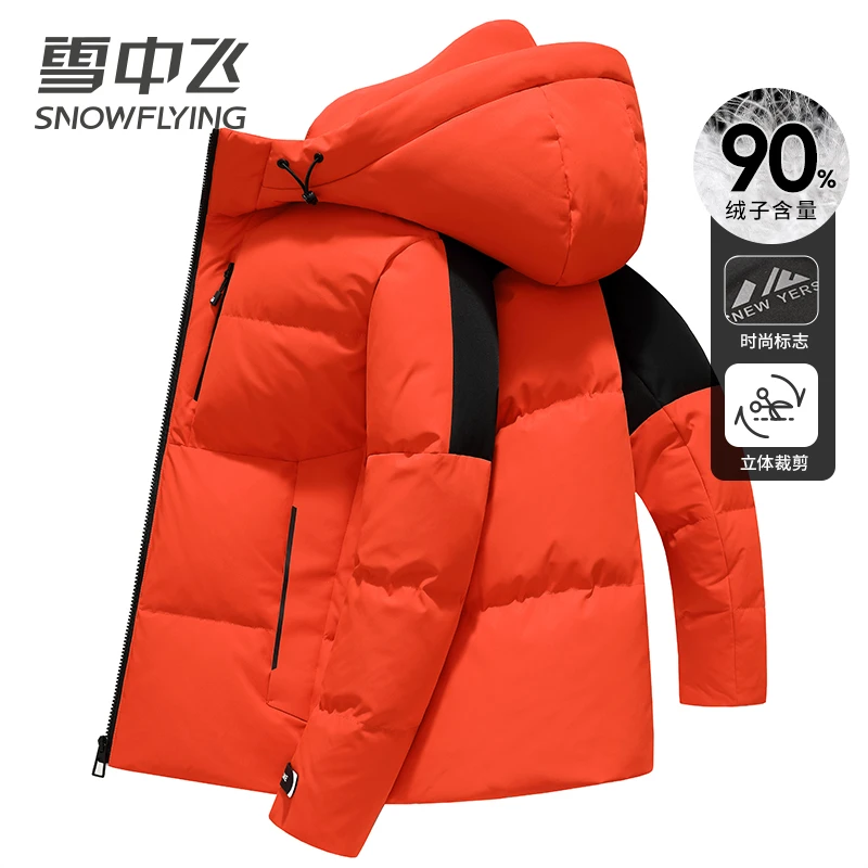 雪中飞男士羽绒服时尚户外连帽保暖秋冬短款加厚防风防寒外套冬季