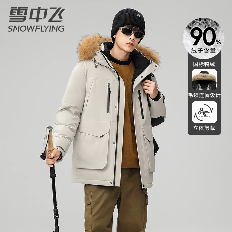 雪中飞极寒加厚羽绒服男士中长款貉子大毛领户外工装风冬季外套