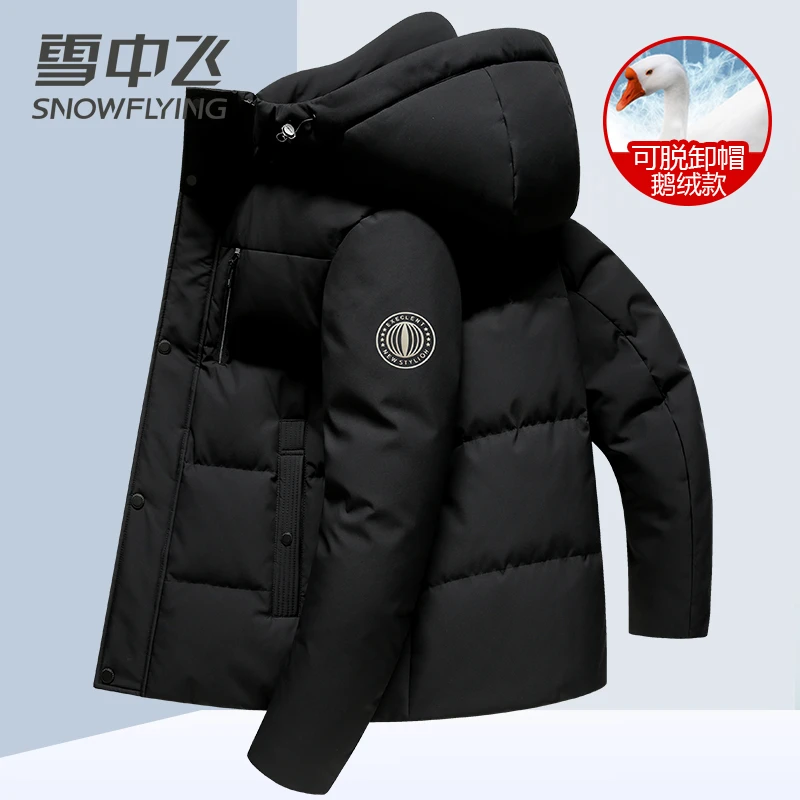 【爆款鹅绒】雪中飞中老年男士秋冬羽绒服加绒加厚保暖商务休闲防风