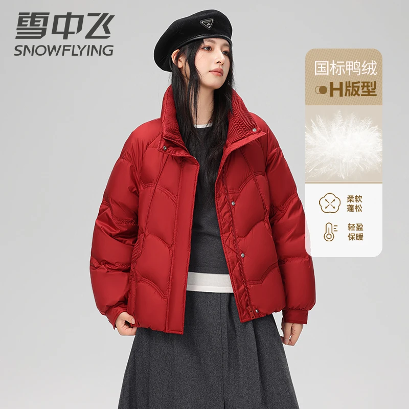 雪中飞羽绒服女款女短款2024新款小个子时尚立领百搭潮流冬季外套