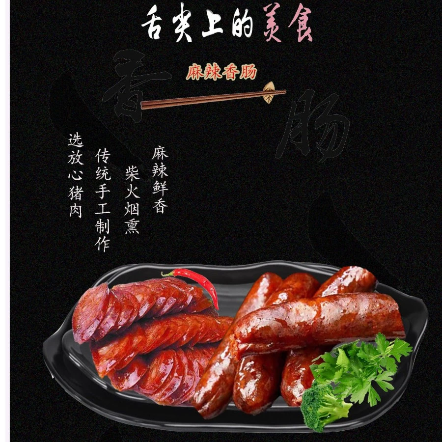 Lizhengwen/李正文【宠粉福利】烟熏土猪腊肠 麻辣味半斤试吃装腌制