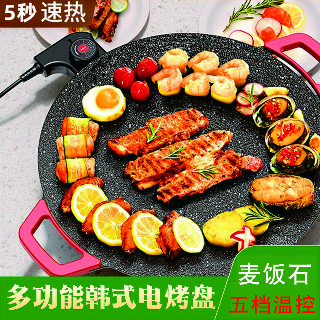多功能家用电烤盘韩式一体锅无烟速热麦饭石不沾五档温控烧烤煎烤