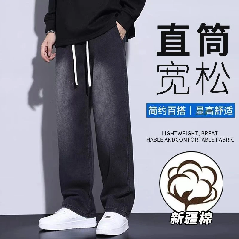 牛仔裤男黑色美式男款裤子显瘦阔腿裤男裤男生春秋休闲直筒裤长裤
