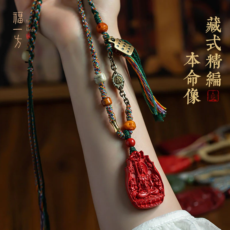天然辰砂福一方生肖本命像文殊藏式挂件本命年男士项链女普贤菩萨