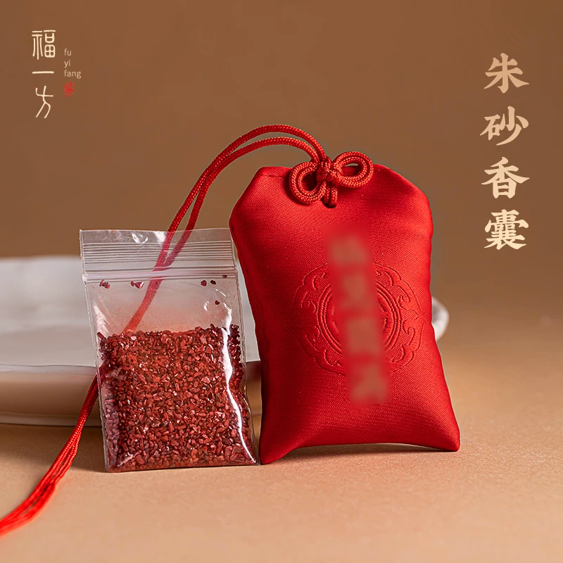 福一方福袋生肖吊坠挂件男女儿童平安项链正宗朱砂吊坠