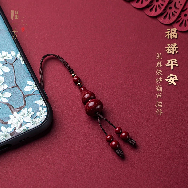 天然辰砂福一方福禄链挂饰手机链子手机链子2026年火爆款网红款