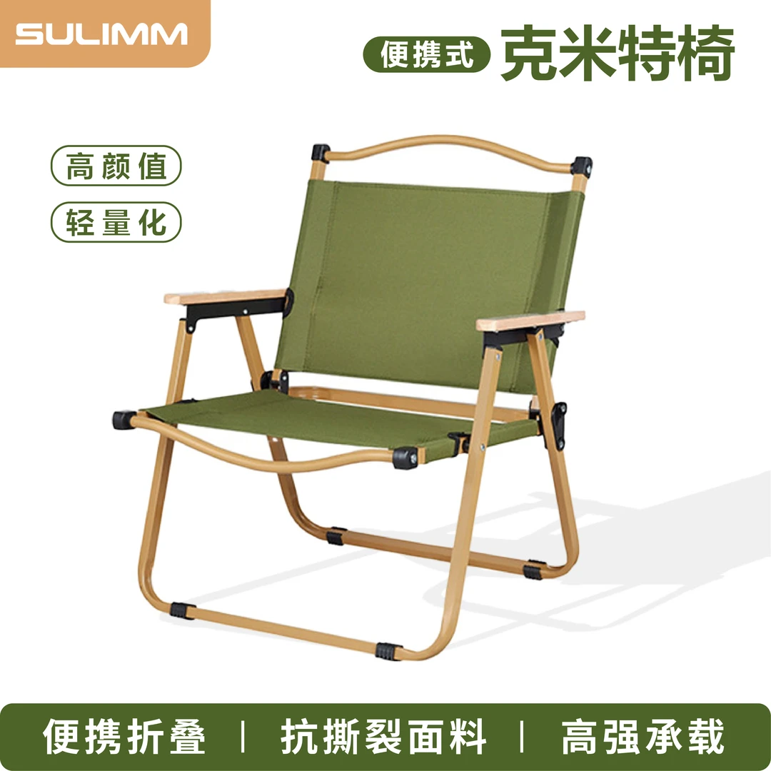 户外露营榉木便携折叠椅克米特椅靠背野外钓鱼沙滩防滑承重椅子