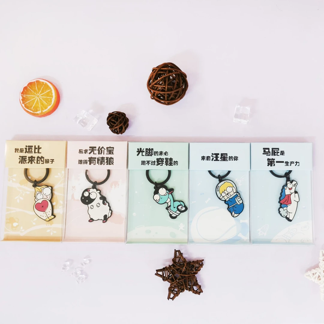 创意卡通可爱萌生肖饰品钥匙扣挂件学生男女钥匙链金属礼物精致