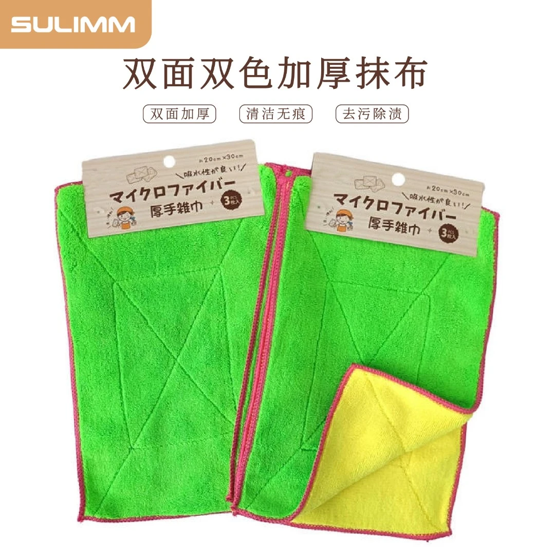 珊瑚绒抹布不沾油厨房专用吸水好不掉毛不掉絮家庭装地板清洁抹布
