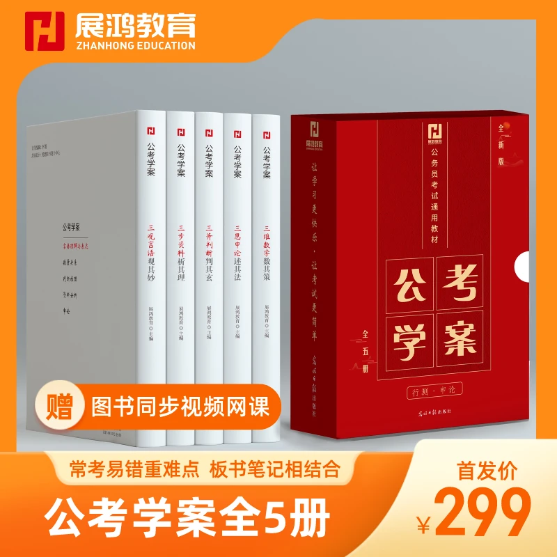 2026全国通用国省考公务员考试国考省考网课系统班考公网课