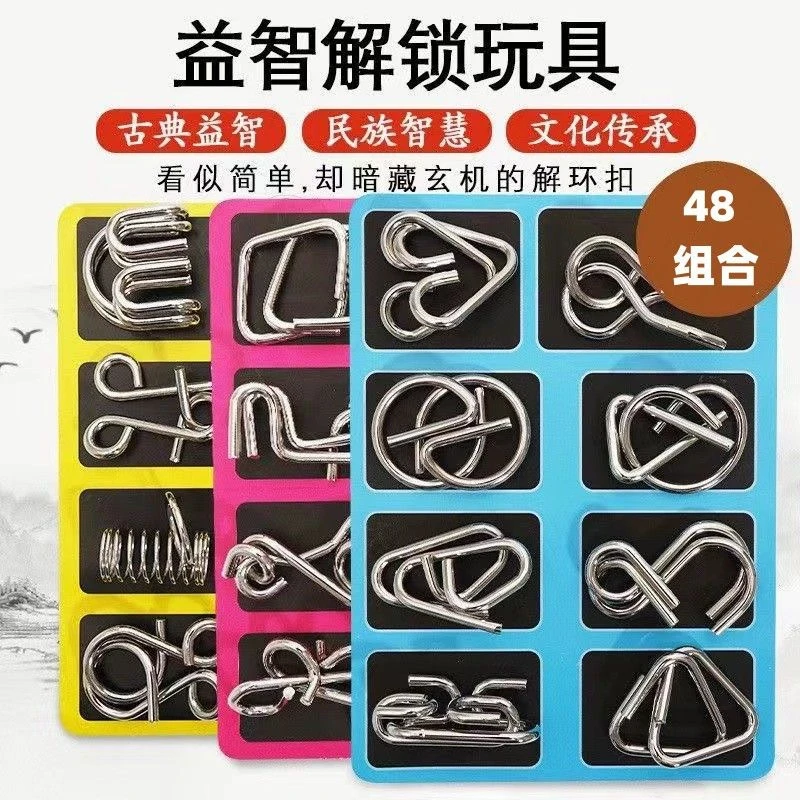 智力解扣24件记忆铁环扣鲁班锁全套学生智力开发益智玩具成人