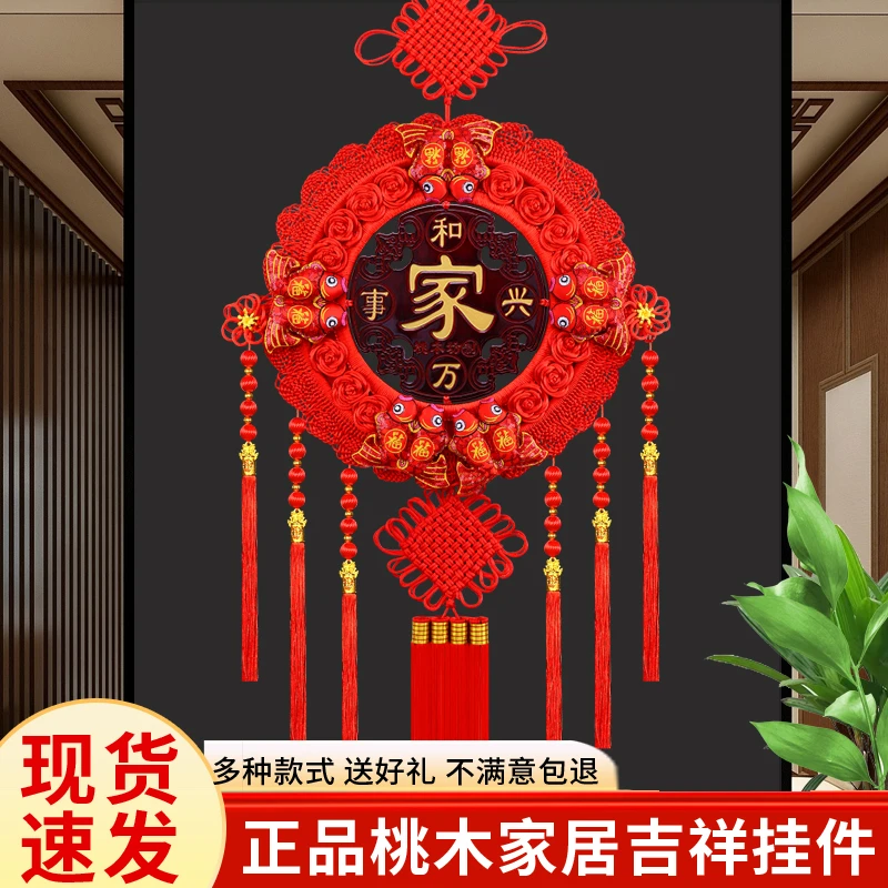 2025年新款团圆桃木中国结经典新年喜庆挂件玄关挂件