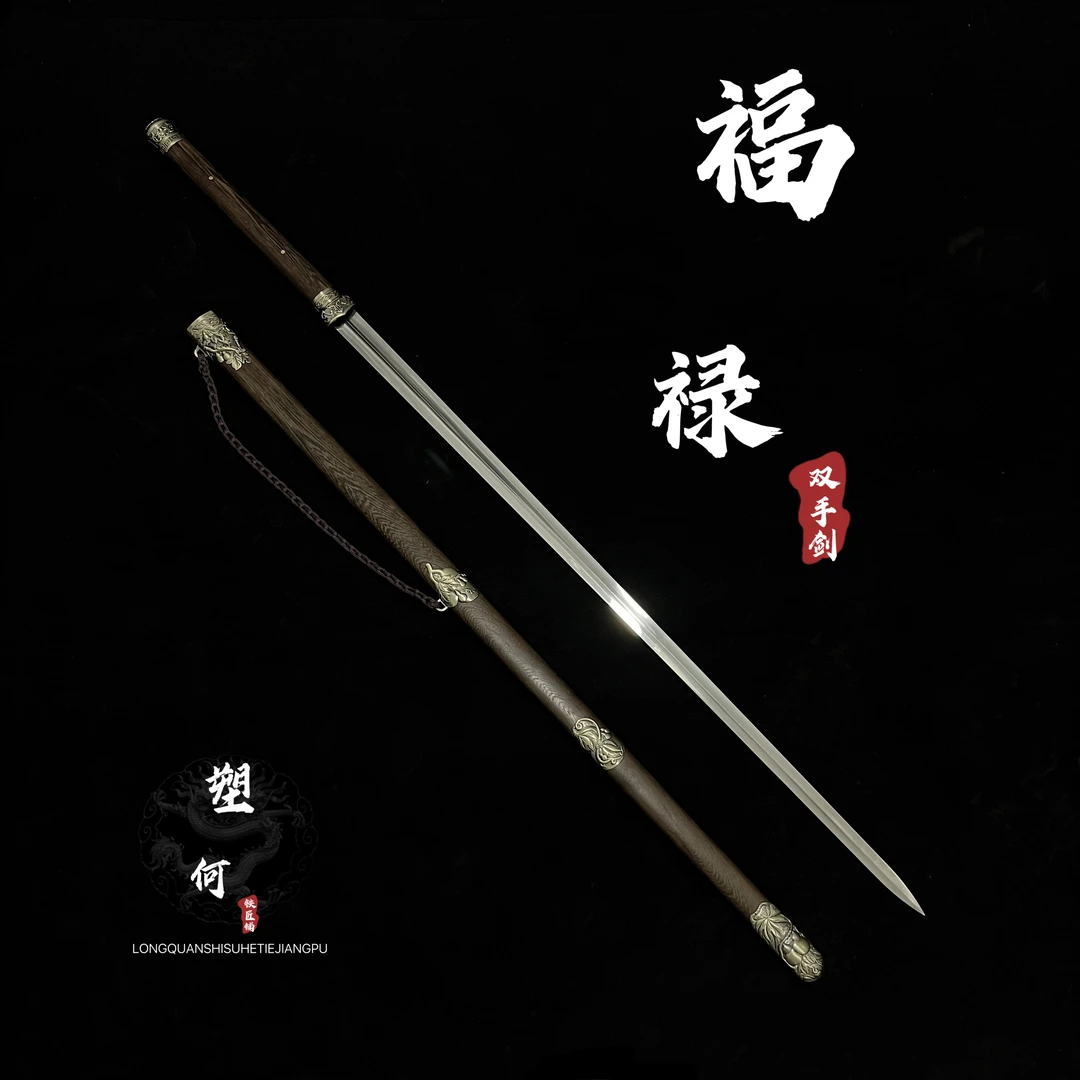 【福禄】龙泉精品刀剑于承惠配重3厘米内不锈钢双手剑武术款未开刃