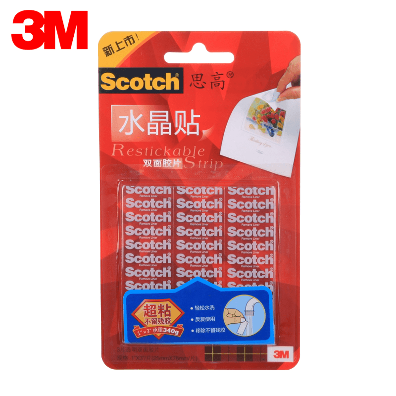 正品3M SCOTCH水晶贴可再贴透明双面胶片无痕胶带重复使用无残胶