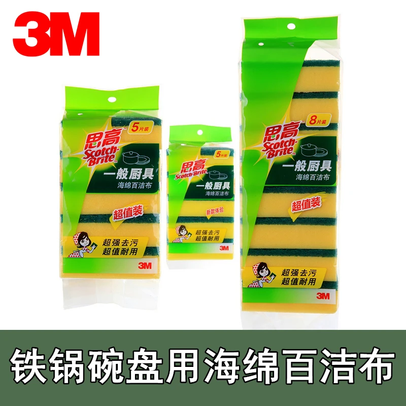 正品3M思高百洁布G6215家用厨房洗碗刷锅盘布海绵擦铁锅去污抹布