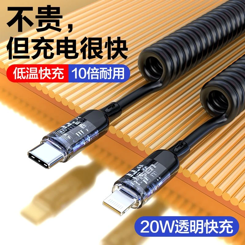 Pisen/品胜便携弹簧数据线充电宝车载PD快充适用苹果iphone14加长