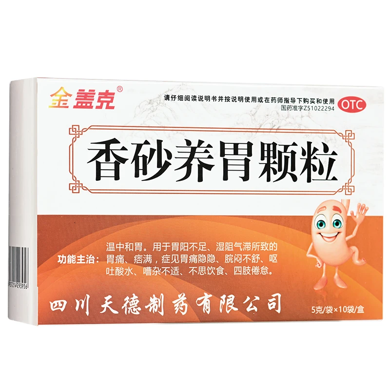 金盖克 香砂养胃颗粒 5g*10袋
