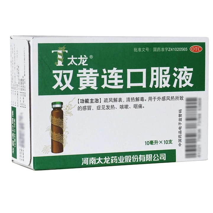 太龙 双黄连口服液10ml*10支