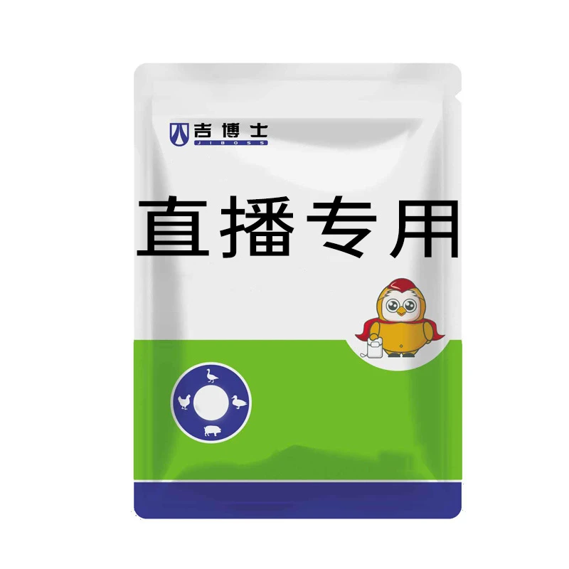 吉博士10.25直播一元乐购鱼油专用品2